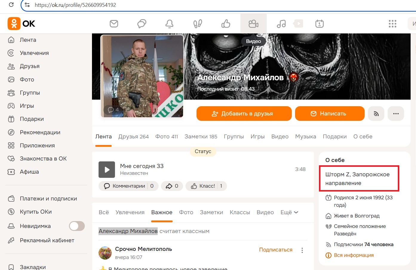 Mikhaylov_Alexander_001__SoR_001__-OK.jpg Mikhaylov_Alexander_001__SoR_001__-OK.jpg